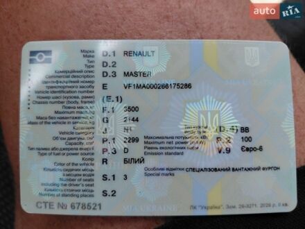 Білий Рено Мастєр, об'ємом двигуна 2.3 л та пробігом 150 тис. км за 18600 $, фото 1 на Automoto.ua