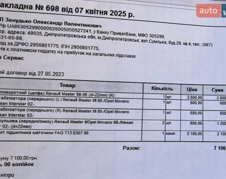Коричневый Рено Мастер, объемом двигателя 2.5 л и пробегом 372 тыс. км за 6800 $, фото 22 на Automoto.ua