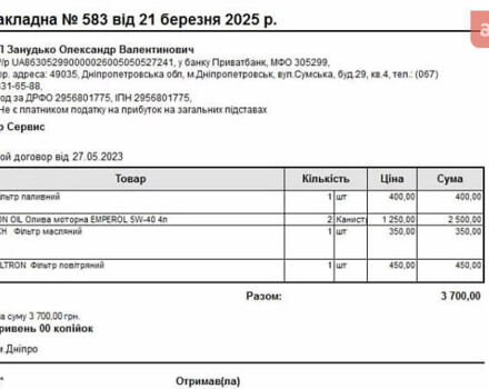 Коричневый Рено Мастер, объемом двигателя 2.5 л и пробегом 372 тыс. км за 6800 $, фото 24 на Automoto.ua