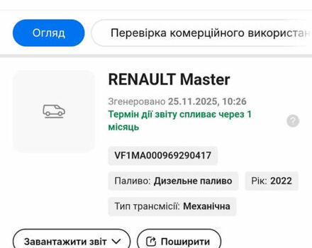 Красный Рено Мастер, объемом двигателя 0 л и пробегом 249 тыс. км за 21900 $, фото 99 на Automoto.ua