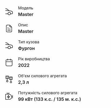 Красный Рено Мастер, объемом двигателя 0 л и пробегом 249 тыс. км за 21900 $, фото 100 на Automoto.ua