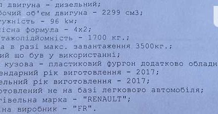 Красный Рено Мастер, объемом двигателя 2.3 л и пробегом 212 тыс. км за 15450 $, фото 53 на Automoto.ua