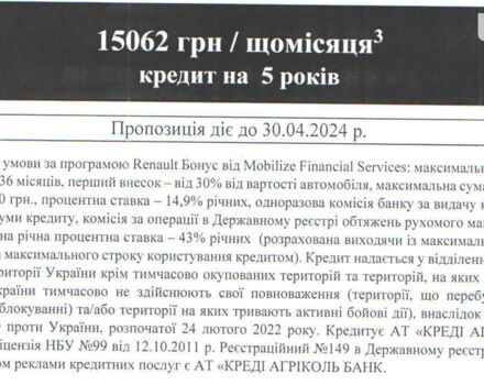 купить новое авто Рено Мастер 2024 года от официального дилера АДАМАНТ МОТОРС ЗАПОРІЖЖЯ Рено фото