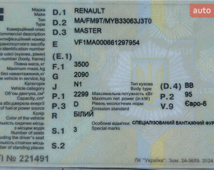 Рено Мастєр, об'ємом двигуна 2.3 л та пробігом 227 тис. км за 17500 $, фото 12 на Automoto.ua