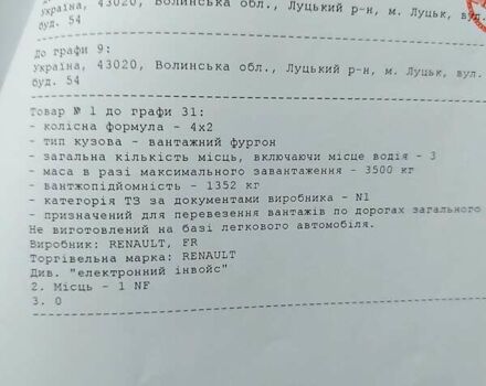 Рено Мастєр, об'ємом двигуна 2.3 л та пробігом 144 тис. км за 16300 $, фото 58 на Automoto.ua