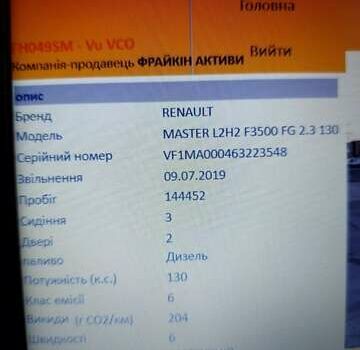 Рено Мастєр, об'ємом двигуна 2.3 л та пробігом 144 тис. км за 16300 $, фото 60 на Automoto.ua