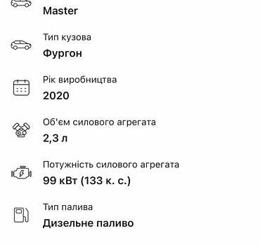 Рено Мастєр, об'ємом двигуна 2.3 л та пробігом 214 тис. км за 20900 $, фото 74 на Automoto.ua