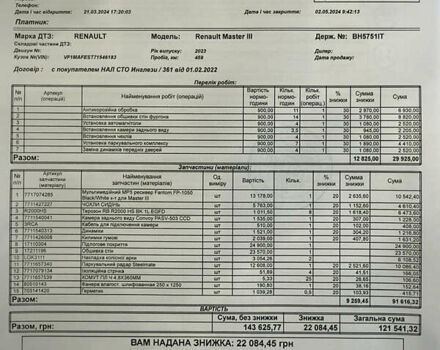 Рено Мастєр, об'ємом двигуна 2.3 л та пробігом 13 тис. км за 34000 $, фото 3 на Automoto.ua