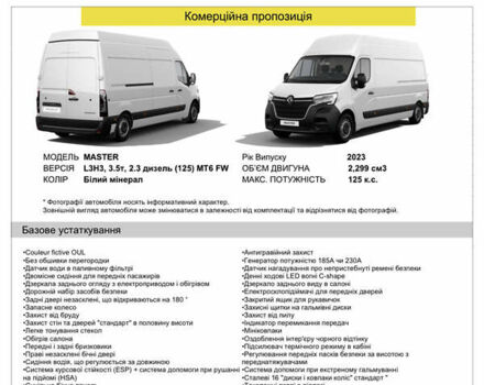 Рено Мастєр, об'ємом двигуна 2.3 л та пробігом 13 тис. км за 34000 $, фото 4 на Automoto.ua