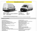 Рено Мастєр, об'ємом двигуна 2.3 л та пробігом 13 тис. км за 34000 $, фото 4 на Automoto.ua
