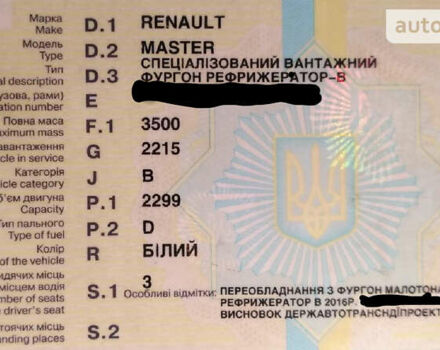 Рено Мастєр, об'ємом двигуна 2.3 л та пробігом 191 тис. км за 15150 $, фото 38 на Automoto.ua