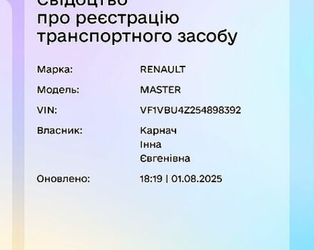 Рено Мастер, объемом двигателя 2.3 л и пробегом 525 тыс. км за 17500 $, фото 9 на Automoto.ua