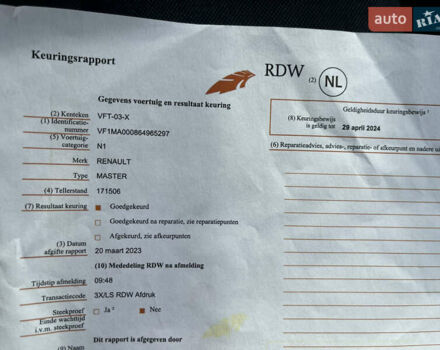 Желтый Рено Мастер, объемом двигателя 2.3 л и пробегом 197 тыс. км за 23000 $, фото 35 на Automoto.ua