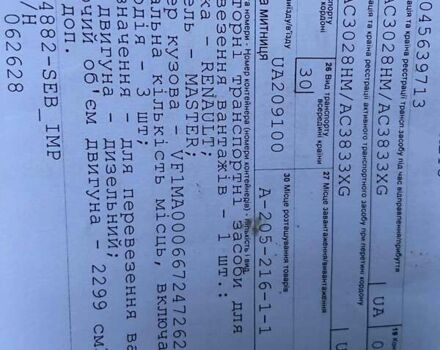 Жовтий Рено Мастєр, об'ємом двигуна 2.3 л та пробігом 226 тис. км за 19499 $, фото 49 на Automoto.ua