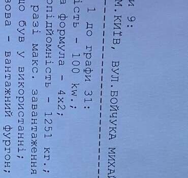 Жовтий Рено Мастєр, об'ємом двигуна 2.3 л та пробігом 226 тис. км за 19499 $, фото 48 на Automoto.ua