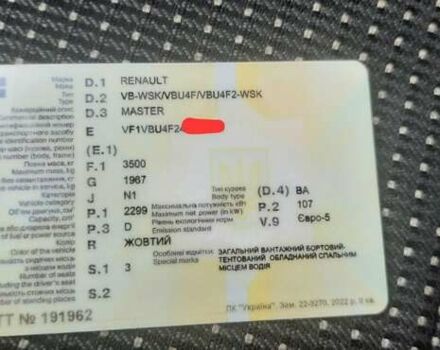 Желтый Рено Мастер, объемом двигателя 2.3 л и пробегом 630 тыс. км за 10400 $, фото 7 на Automoto.ua