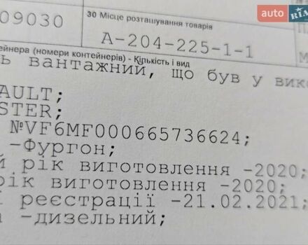 Сірий Рено Мастєр, об'ємом двигуна 2.3 л та пробігом 182 тис. км за 18500 $, фото 56 на Automoto.ua