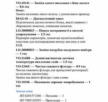 Серый Рено Мастер, объемом двигателя 2.3 л и пробегом 235 тыс. км за 21200 $, фото 2 на Automoto.ua