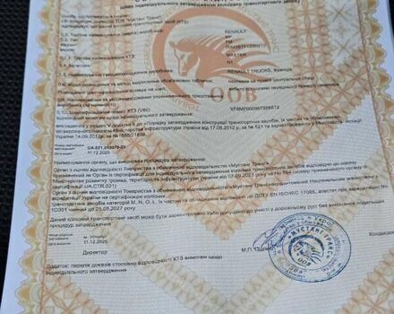 Серый Рено Мастер, объемом двигателя 2.3 л и пробегом 152 тыс. км за 19900 $, фото 43 на Automoto.ua