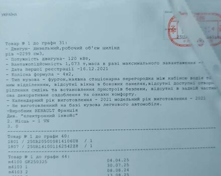 Сірий Рено Мастєр, об'ємом двигуна 2.3 л та пробігом 189 тис. км за 25900 $, фото 66 на Automoto.ua