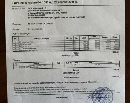 Серый Рено Мастер, объемом двигателя 2.3 л и пробегом 210 тыс. км за 15300 $, фото 34 на Automoto.ua