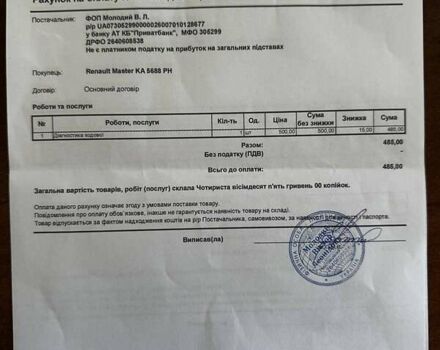 Серый Рено Мастер, объемом двигателя 2.3 л и пробегом 210 тыс. км за 15300 $, фото 33 на Automoto.ua