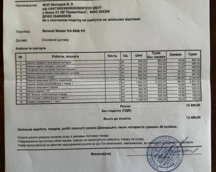 Серый Рено Мастер, объемом двигателя 2.3 л и пробегом 210 тыс. км за 15300 $, фото 32 на Automoto.ua
