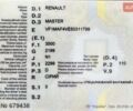 Серый Рено Мастер, объемом двигателя 2.3 л и пробегом 210 тыс. км за 15300 $, фото 30 на Automoto.ua