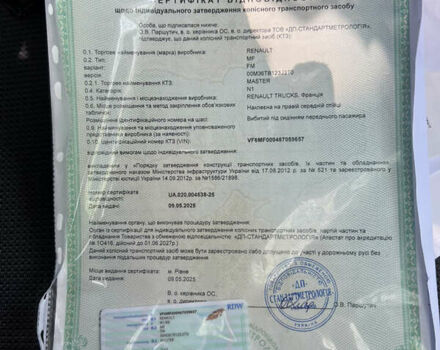Сірий Рено Мастєр, об'ємом двигуна 2.3 л та пробігом 188 тис. км за 23500 $, фото 162 на Automoto.ua