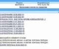 Синий Рено Мастер, объемом двигателя 2.3 л и пробегом 125 тыс. км за 24500 $, фото 38 на Automoto.ua
