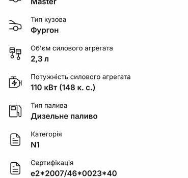Синий Рено Мастер, объемом двигателя 2.3 л и пробегом 199 тыс. км за 16899 $, фото 15 на Automoto.ua