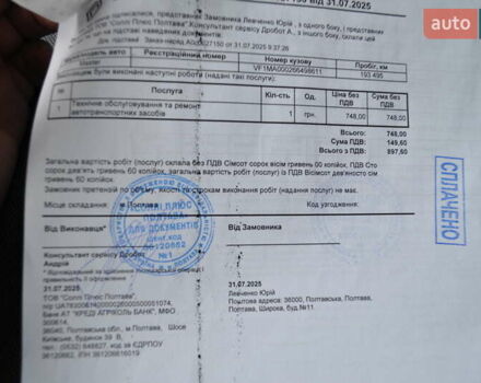 Синий Рено Мастер, объемом двигателя 2.3 л и пробегом 210 тыс. км за 22500 $, фото 68 на Automoto.ua
