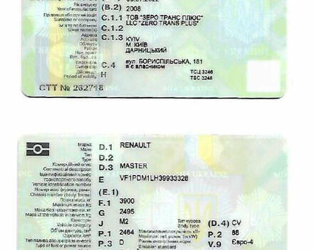 Синий Рено Мастер, объемом двигателя 2.46 л и пробегом 333 тыс. км за 12000 $, фото 1 на Automoto.ua