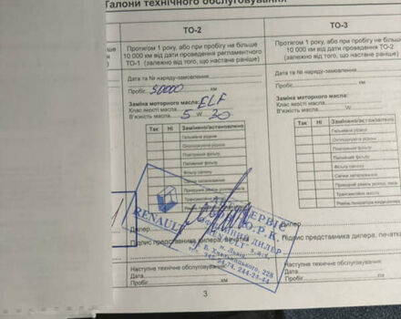 Білий Рено Меган, об'ємом двигуна 1.46 л та пробігом 91 тис. км за 13400 $, фото 1 на Automoto.ua