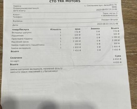 Белый Рено Меган, объемом двигателя 1.6 л и пробегом 258 тыс. км за 5779 $, фото 19 на Automoto.ua