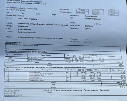 Белый Рено Меган, объемом двигателя 1.2 л и пробегом 41 тыс. км за 16000 $, фото 44 на Automoto.ua
