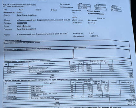 Белый Рено Меган, объемом двигателя 1.2 л и пробегом 41 тыс. км за 16000 $, фото 42 на Automoto.ua