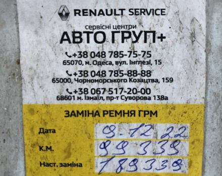 Белый Рено Меган, объемом двигателя 1.5 л и пробегом 130 тыс. км за 18000 $, фото 68 на Automoto.ua