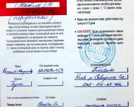 Білий Рено Меган, об'ємом двигуна 1.6 л та пробігом 16 тис. км за 17500 $, фото 13 на Automoto.ua