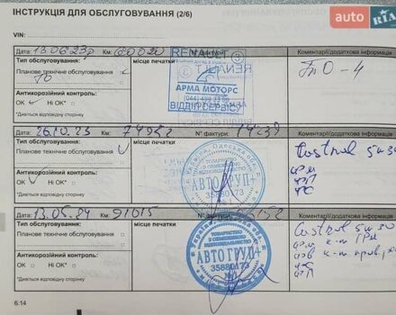 Белый Рено Меган, объемом двигателя 1.5 л и пробегом 128 тыс. км за 14990 $, фото 9 на Automoto.ua