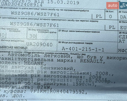 Белый Рено Меган, объемом двигателя 1.6 л и пробегом 198 тыс. км за 5800 $, фото 33 на Automoto.ua