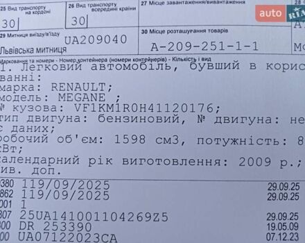 Білий Рено Меган, об'ємом двигуна 1.6 л та пробігом 201 тис. км за 5299 $, фото 83 на Automoto.ua