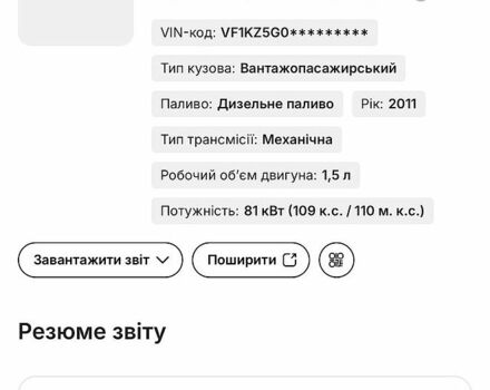 Білий Рено Меган, об'ємом двигуна 1.46 л та пробігом 270 тис. км за 6850 $, фото 17 на Automoto.ua