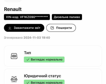 Белый Рено Меган, объемом двигателя 0 л и пробегом 262 тыс. км за 8499 $, фото 65 на Automoto.ua