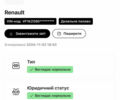 Белый Рено Меган, объемом двигателя 0 л и пробегом 262 тыс. км за 8499 $, фото 65 на Automoto.ua