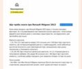 Белый Рено Меган, объемом двигателя 1.5 л и пробегом 296 тыс. км за 7900 $, фото 30 на Automoto.ua