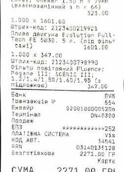 Белый Рено Меган, объемом двигателя 1.5 л и пробегом 296 тыс. км за 7900 $, фото 44 на Automoto.ua