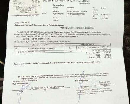 Белый Рено Меган, объемом двигателя 1.46 л и пробегом 285 тыс. км за 7400 $, фото 16 на Automoto.ua