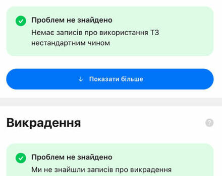 Белый Рено Меган, объемом двигателя 0 л и пробегом 262 тыс. км за 8499 $, фото 66 на Automoto.ua
