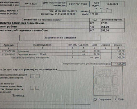 Белый Рено Меган, объемом двигателя 1.46 л и пробегом 202 тыс. км за 9349 $, фото 16 на Automoto.ua